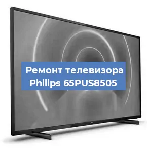 Замена шлейфа на телевизоре Philips 65PUS8505 в Екатеринбурге